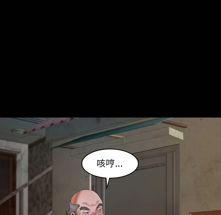 房间裏的心跳 第22話 第136页