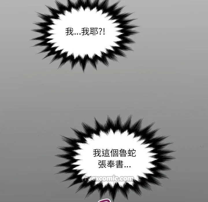 房间裏的心跳 第22話 第14页