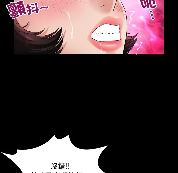 房间裏的心跳 第22話 第66页