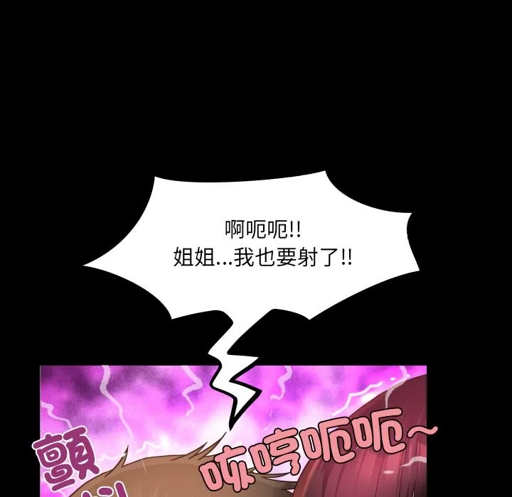房间裏的心跳 第22話 第108页