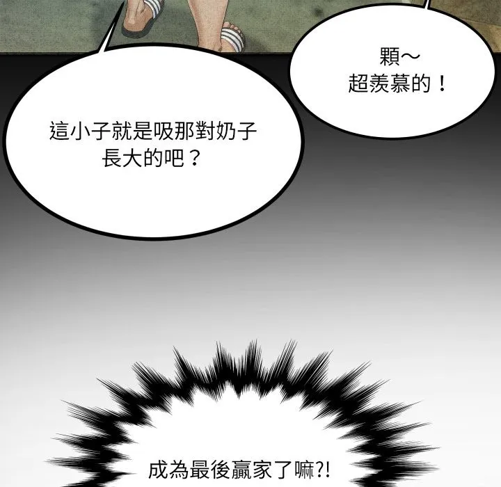 房间裏的心跳 第22話 第29页