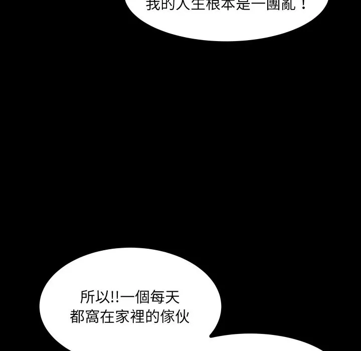房间裏的心跳 第22話 第54页