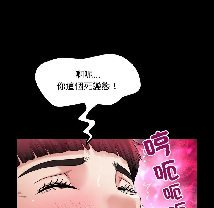 房间裏的心跳 第22話 第65页