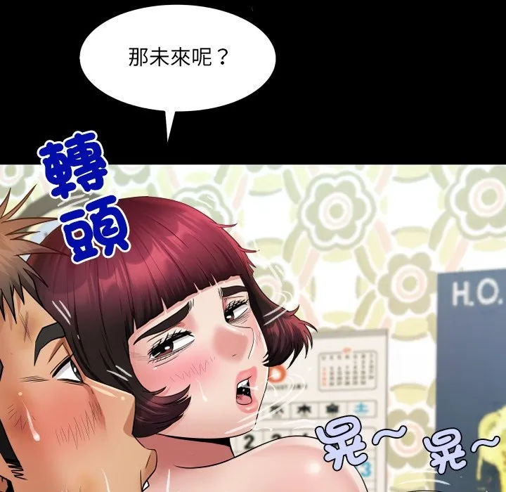 房间裏的心跳 第22話 第92页