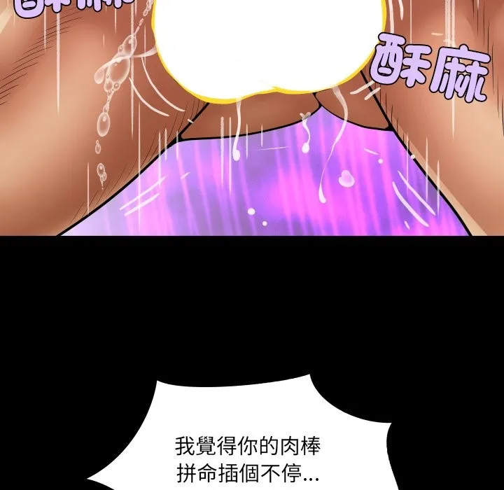 房间裏的心跳 第22話 第41页