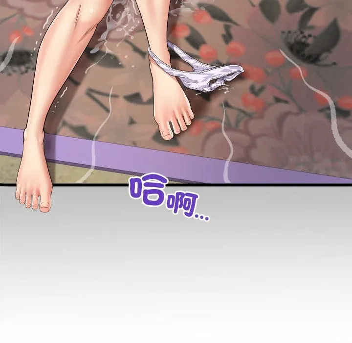 房间裏的心跳 第22話 第144页