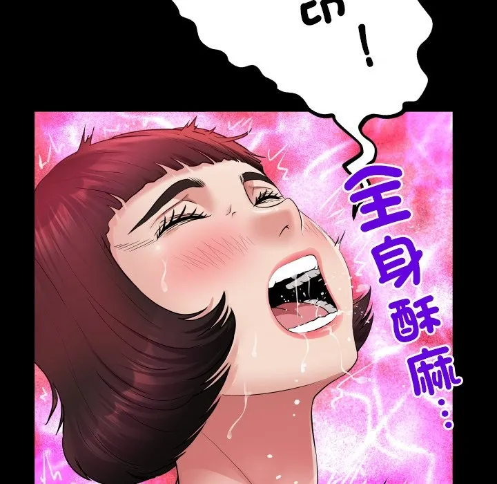 房间裏的心跳 第22話 第35页