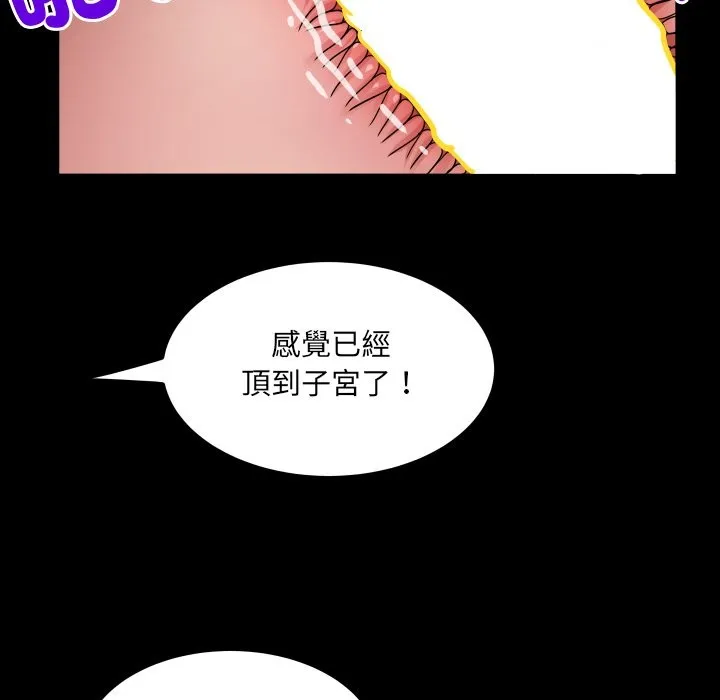 房间裏的心跳 第22話 第43页