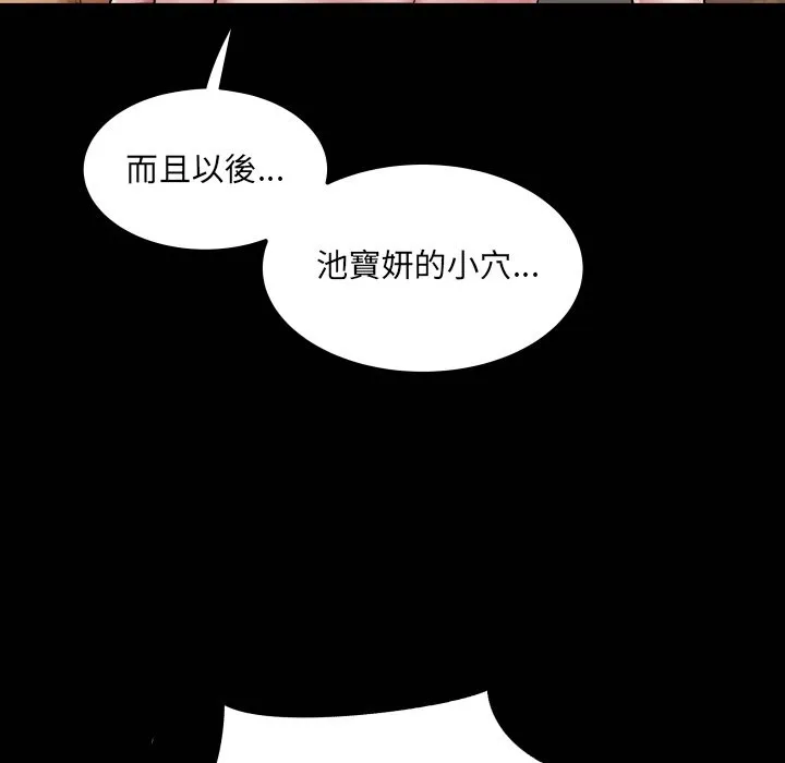 房间裏的心跳 第22話 第6页
