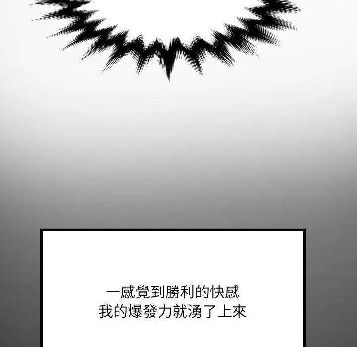 房间裏的心跳 第22話 第30页