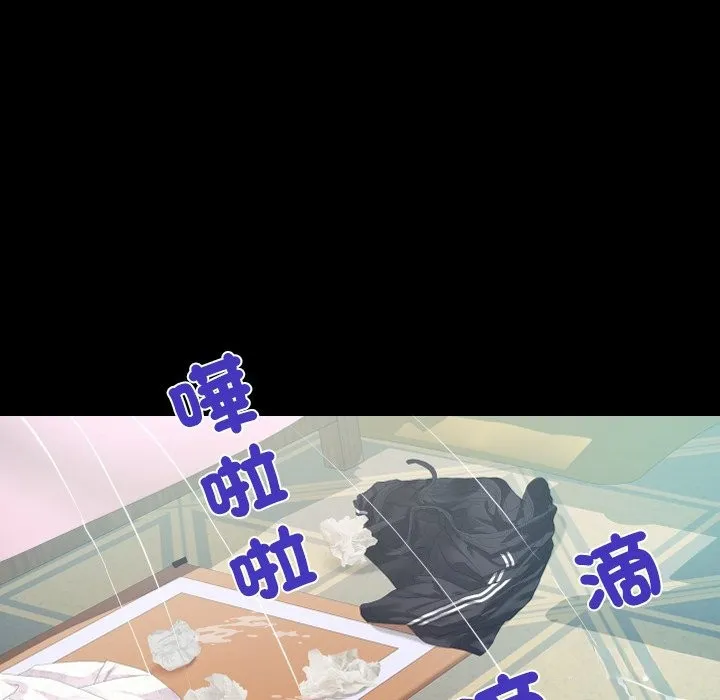 房间裏的心跳 第22話 第114页