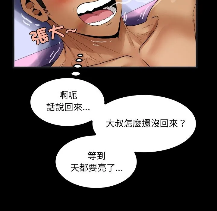 房间裏的心跳 第22話 第126页