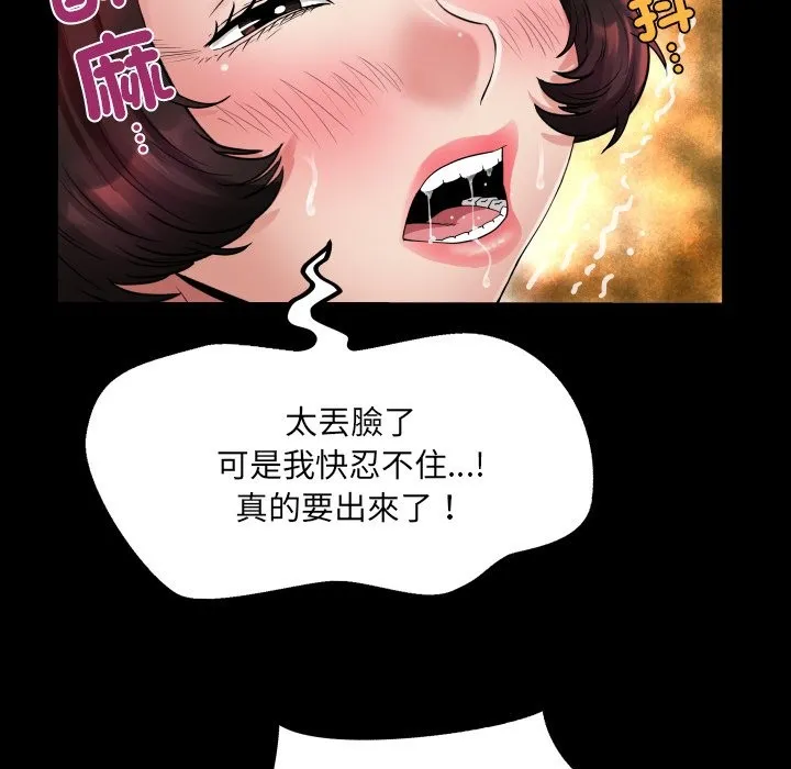 房间裏的心跳 第22話 第101页