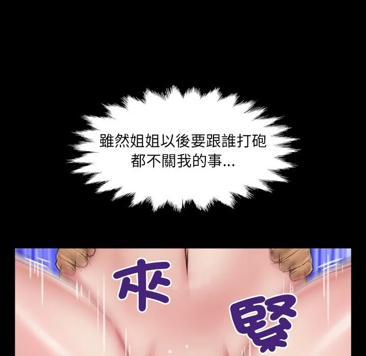 房间裏的心跳 第22話 第25页