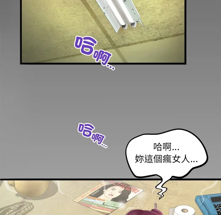 房间裏的心跳 第22話 第142页
