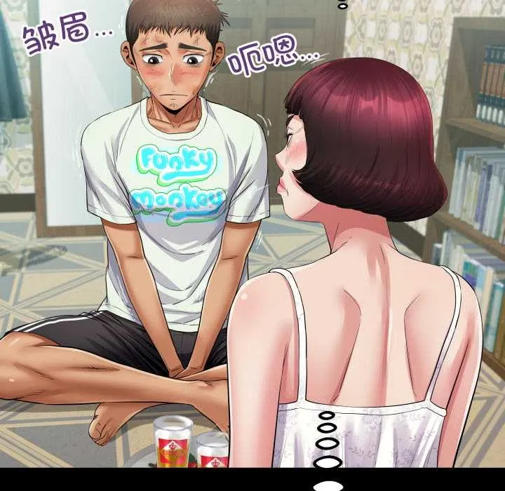 房间裏的心跳 第20話 第120页