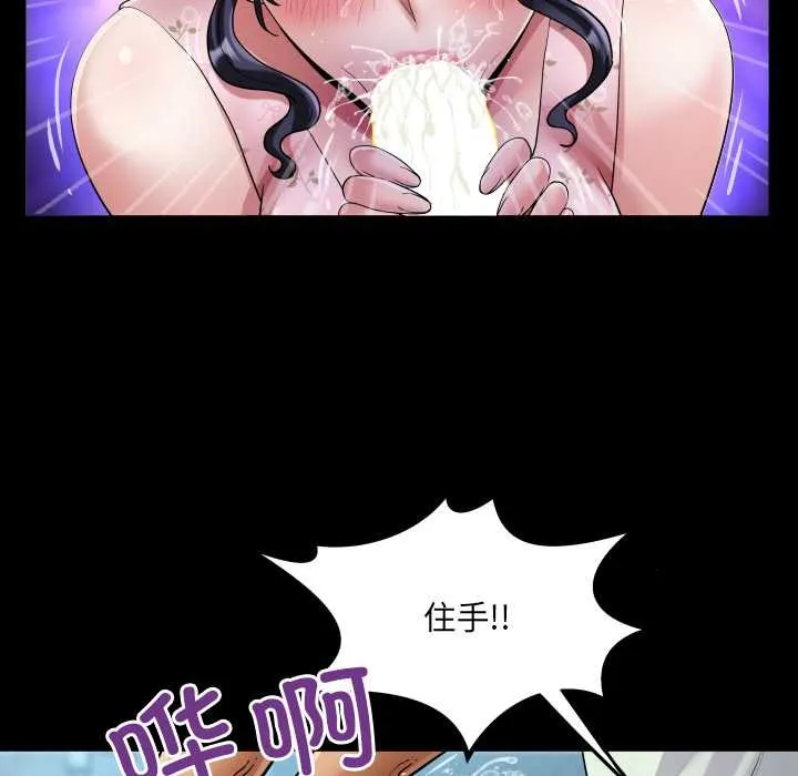 房间裏的心跳 第20話 第34页