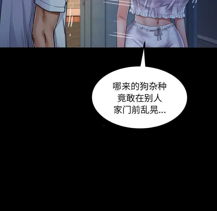 房间裏的心跳 第20話 第80页