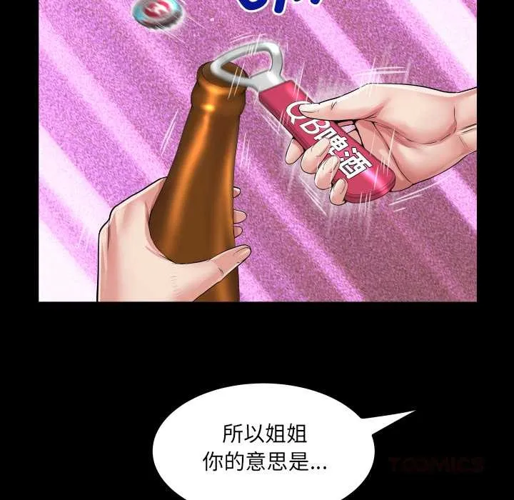 房间裏的心跳 第20話 第111页