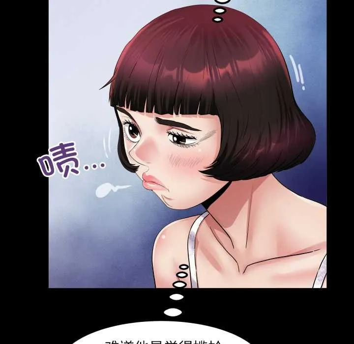 房间裏的心跳 第20話 第118页