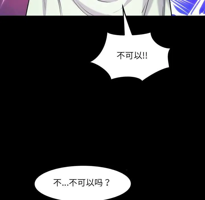房间裏的心跳 第20話 第17页