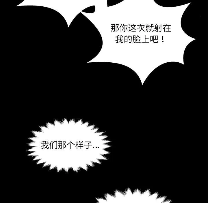 房间裏的心跳 第20話 第8页