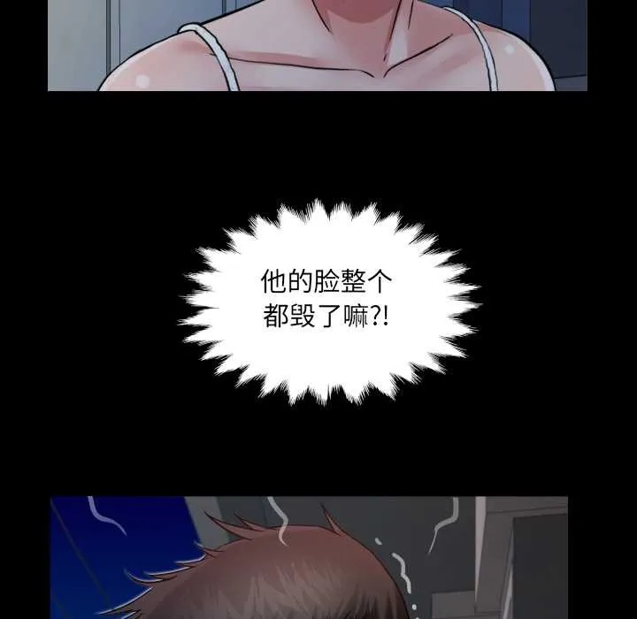 房间裏的心跳 第20話 第82页