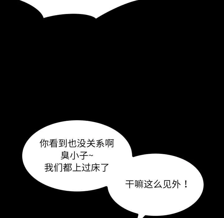 房间裏的心跳 第20話 第139页