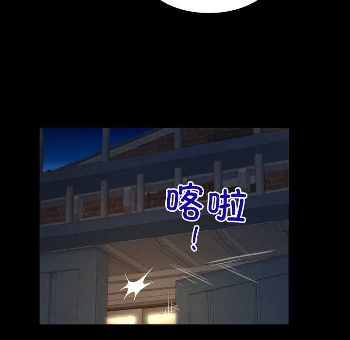 房间裏的心跳 第20話 第76页