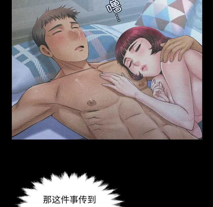 房间裏的心跳 第20話 第11页