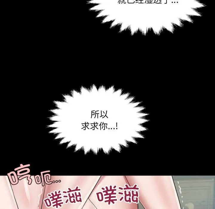 房间裏的心跳 第20話 第66页
