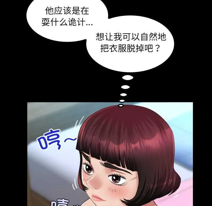 房间裏的心跳 第20話 第136页