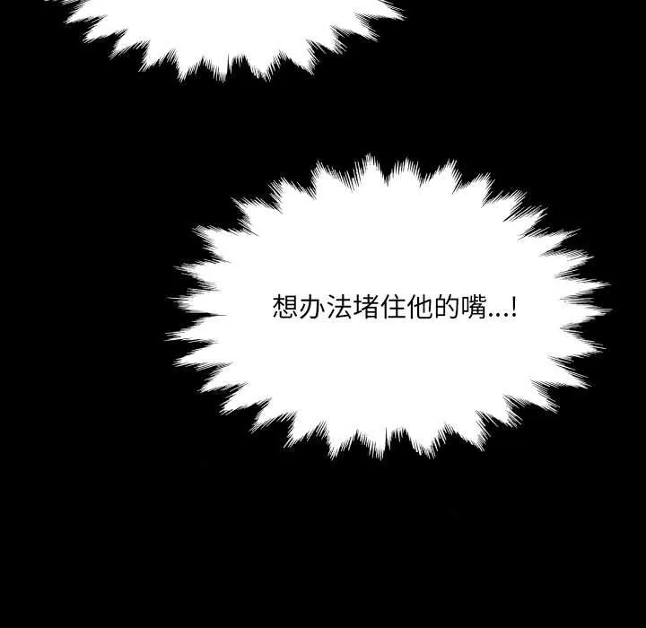 房间裏的心跳 第20話 第32页