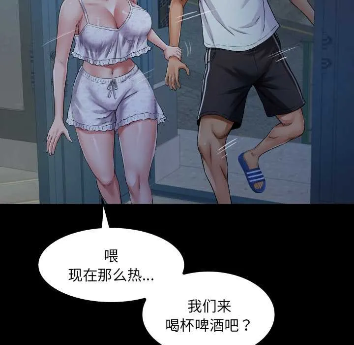 房间裏的心跳 第20話 第106页