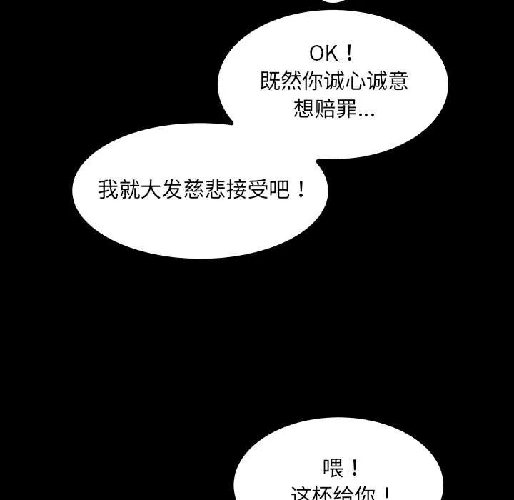 房间裏的心跳 第20話 第121页