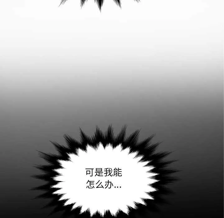 房间裏的心跳 第20話 第58页