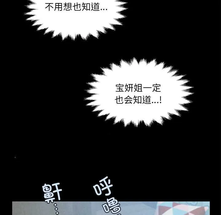 房间裏的心跳 第20話 第10页