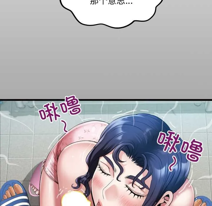 房间裏的心跳 第20話 第24页