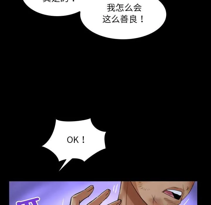 房间裏的心跳 第20話 第103页