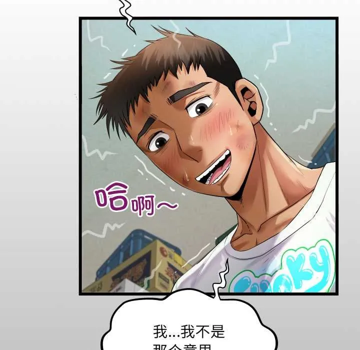 房间裏的心跳 第20話 第23页