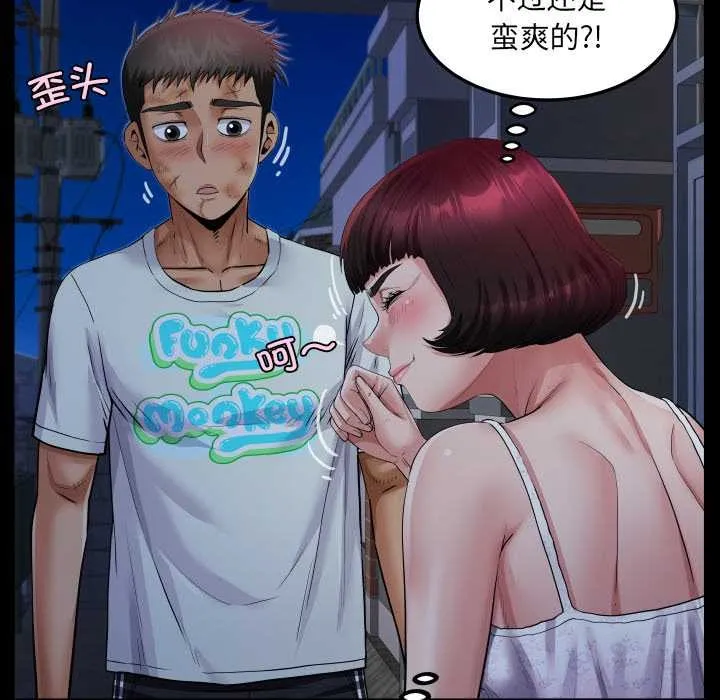 房间裏的心跳 第20話 第93页