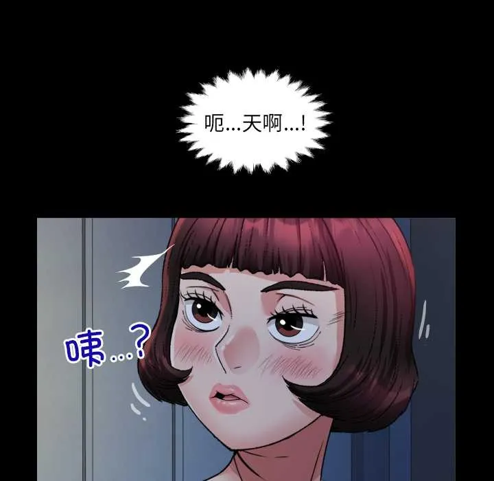 房间裏的心跳 第20話 第81页