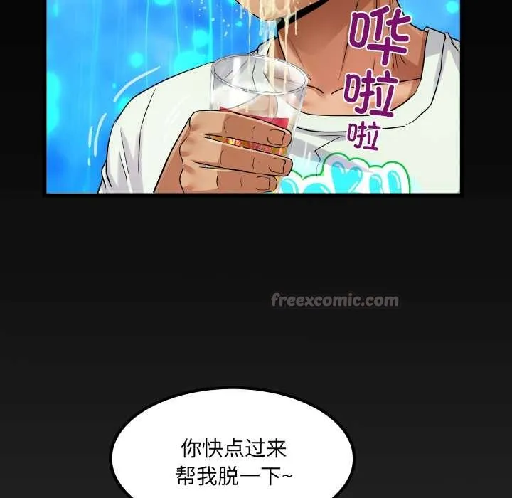 房间裏的心跳 第20話 第151页