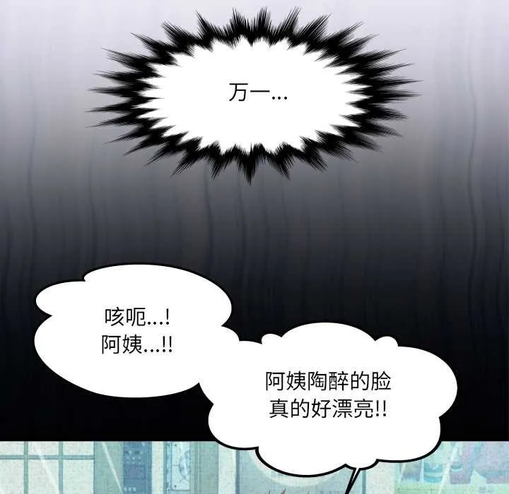 房间裏的心跳 第20話 第5页