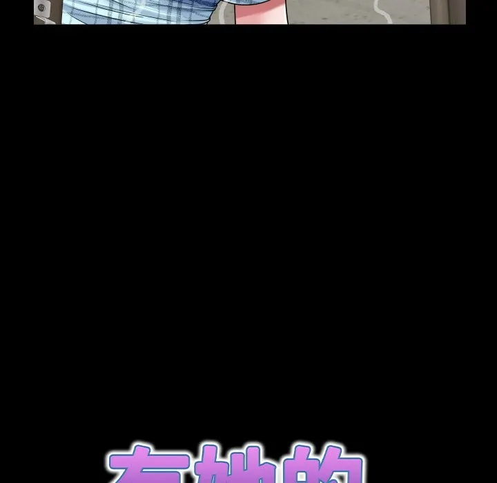 房间裏的心跳 第23話 第18页