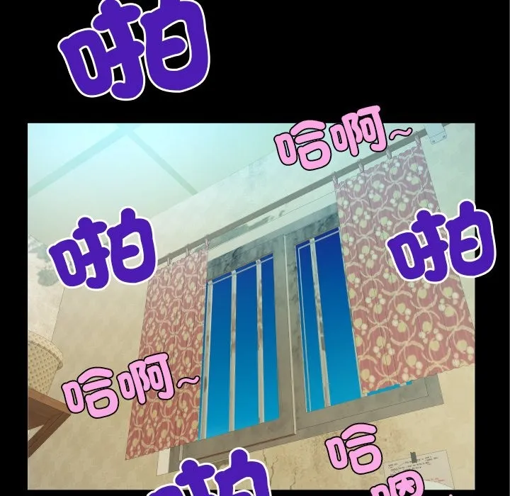 房间裏的心跳 第23話 第88页