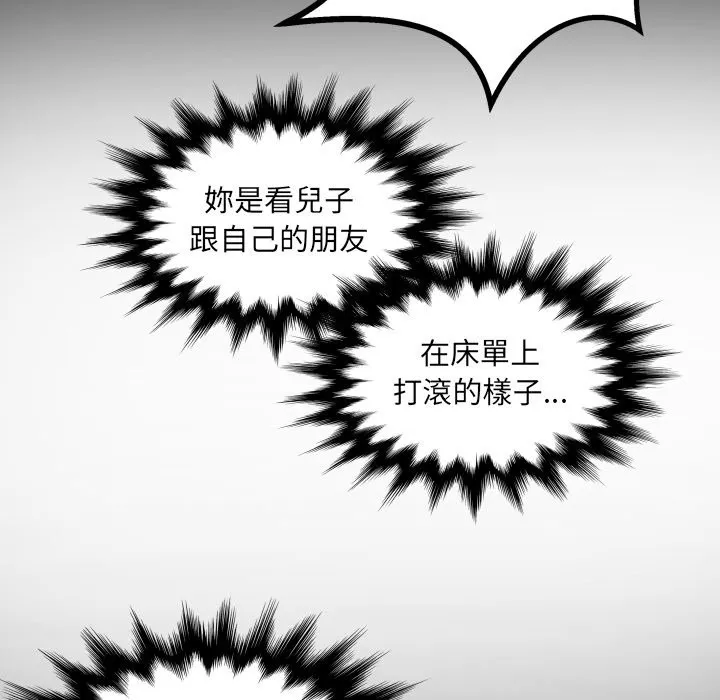 房间裏的心跳 第23話 第29页