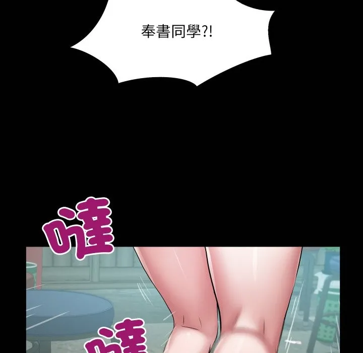 房间裏的心跳 第23話 第10页