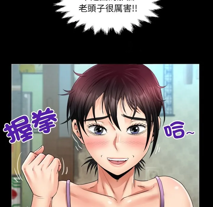 房间裏的心跳 第23話 第133页