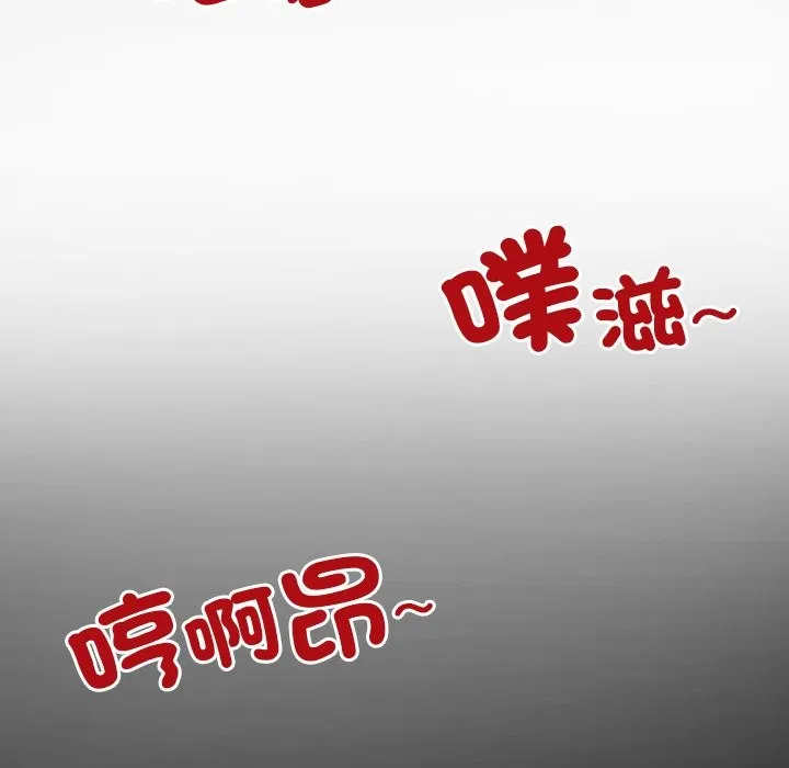 房间裏的心跳 第23話 第34页